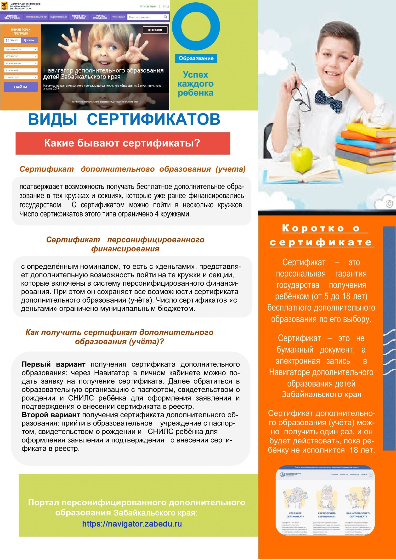Листовка 2 1